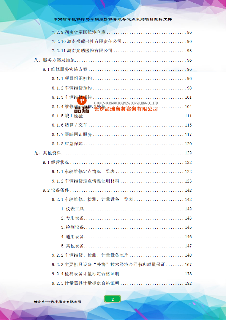 &#20048;&#40060;