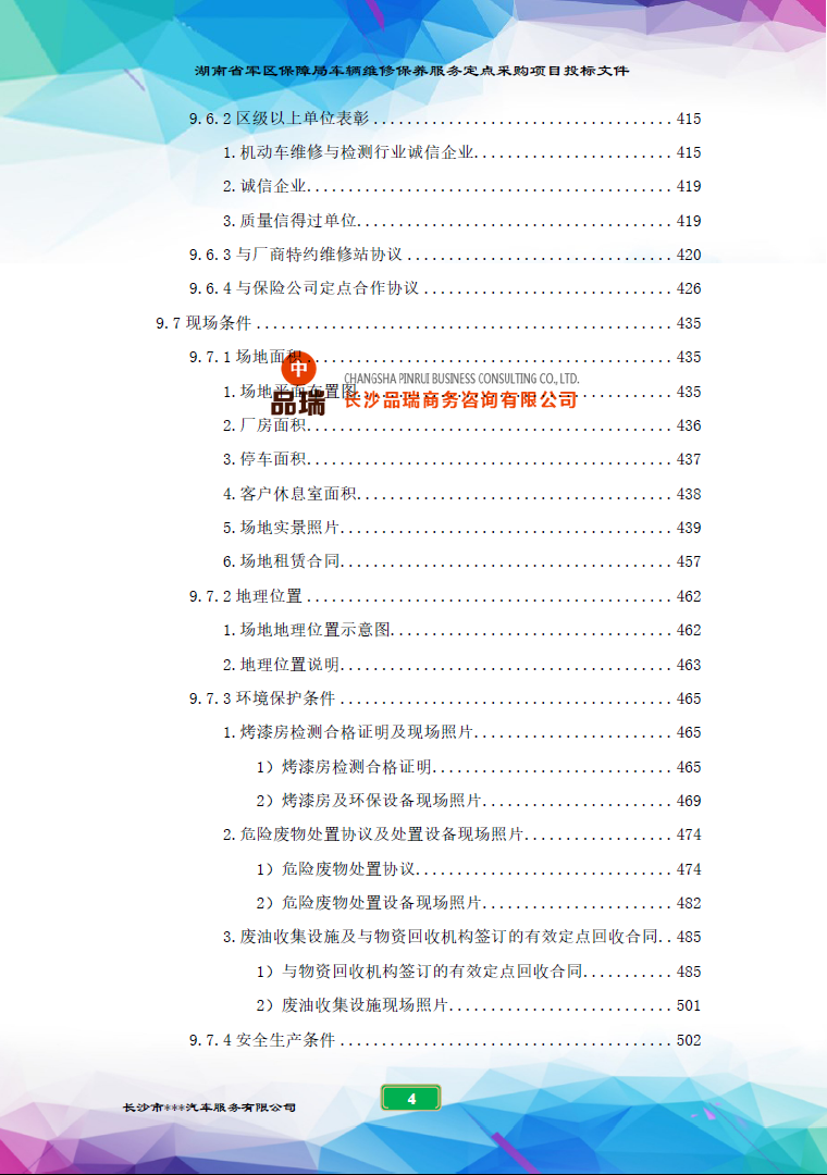 &#20048;&#40060;